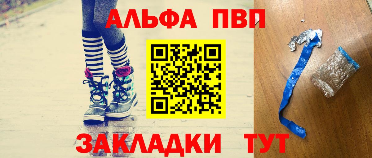 APVP кристаллы Урай