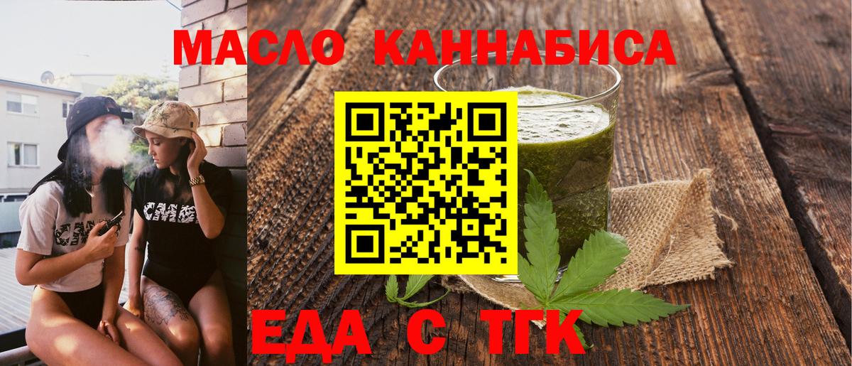 Canna-Cookies конопля Урай