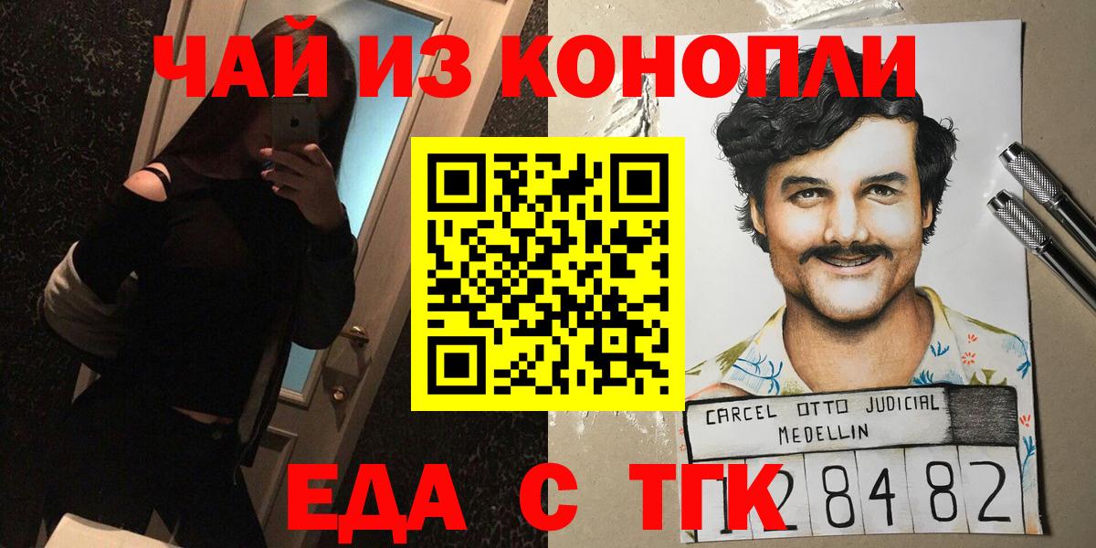 Печенье с ТГК конопля  Урай 