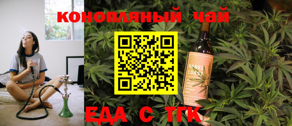 Cannafood конопля  Вход с VPN  Урай 