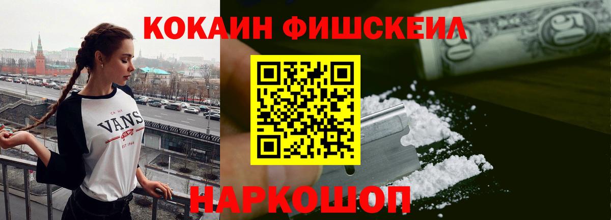 Кокаин 99% Урай