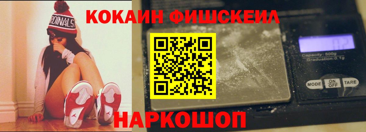 Урай  Кокаин  Вход с VPN  Cocaine VHQ 