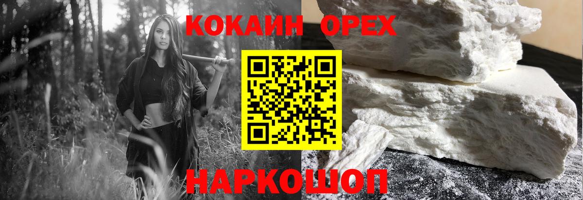 Кокаин 99%  COCAIN VHQ  Урай 