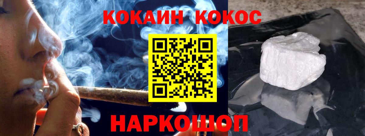 Cocaine 99% Урай