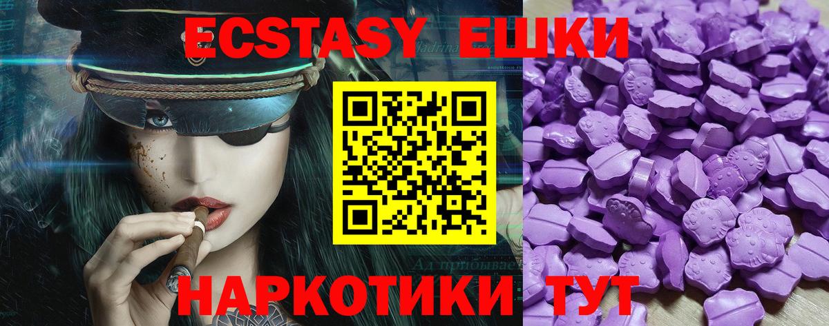 Ecstasy TESLA  Урай  Экстази  Ecstasy DUBAI 