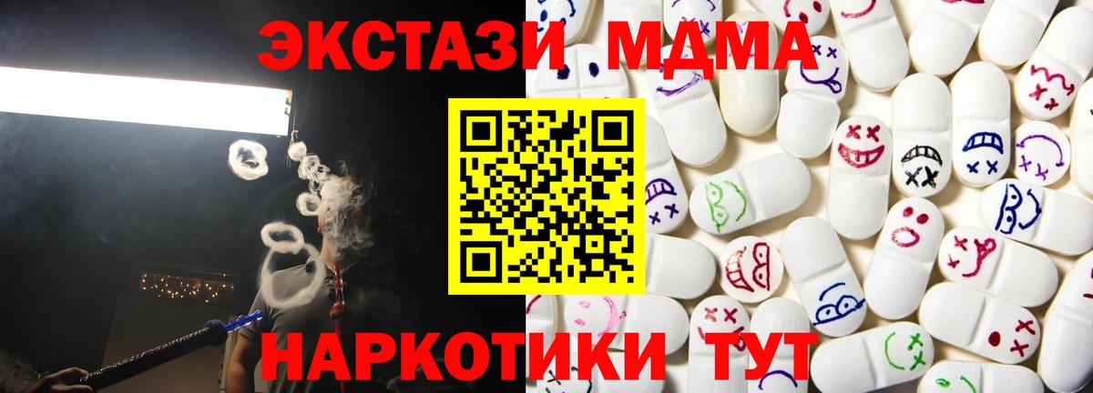 ЭКСТАЗИ таблы  Вход с VPN  Ecstasy  Экстази mix  Урай 