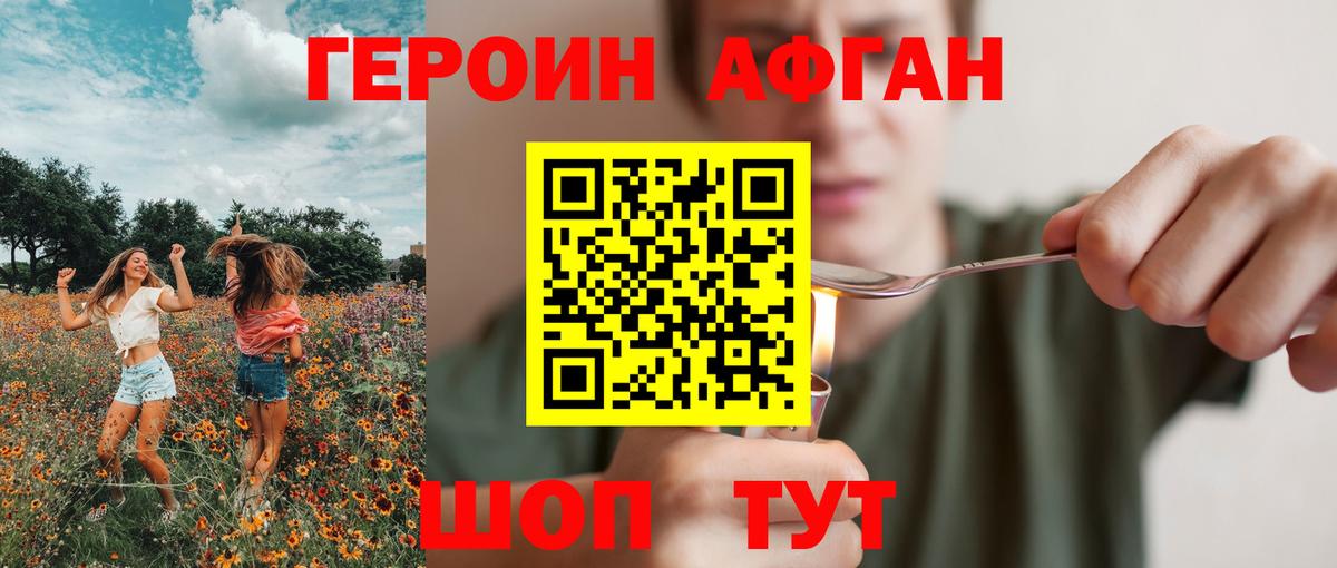 Героин гречка Урай