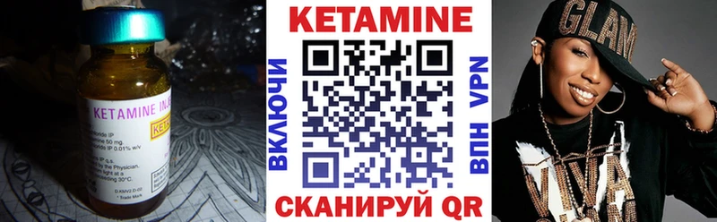 КЕТАМИН ketamine  мориарти как зайти  Урай 