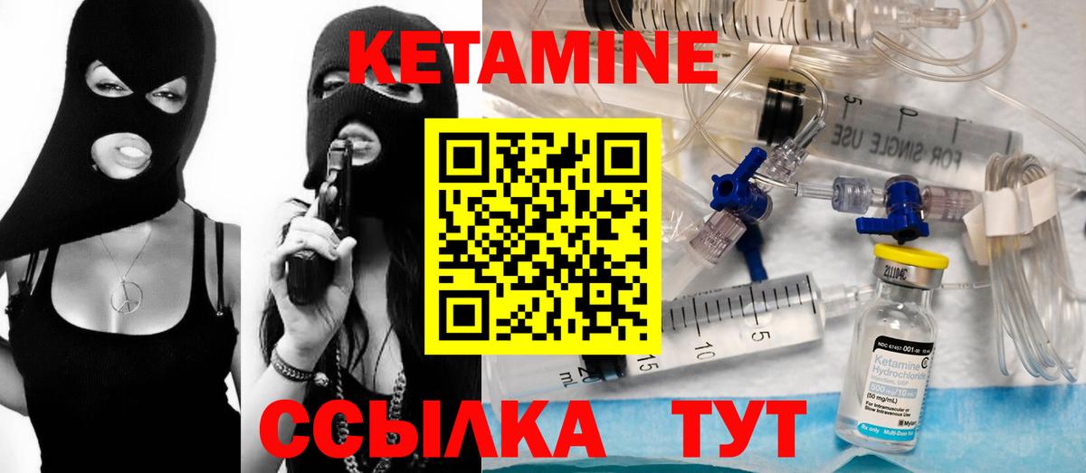 Урай  Кетамин ketamine  Вход с VPN 