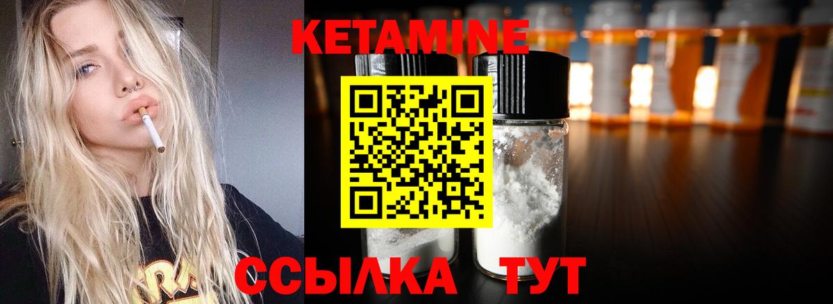 Кетамин ketamine  Урай  Кетамин VHQ 