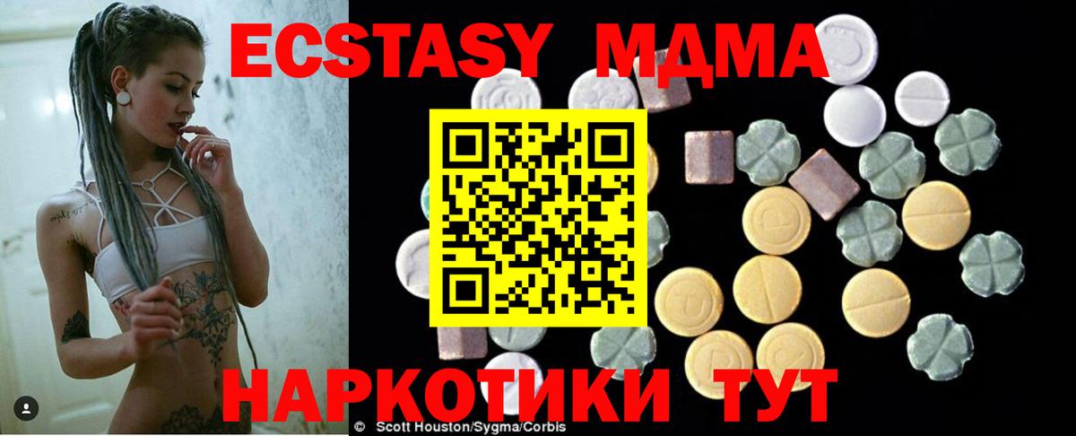 MDMA crystal  Вход с VPN  MDMA crystal  MDMA  Урай 