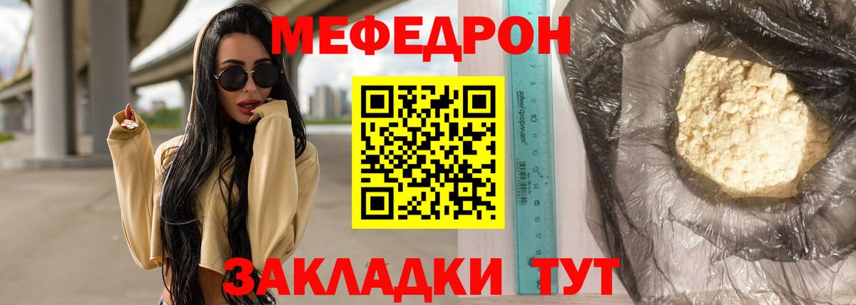 МЕФ  Мефедрон кристаллы  Мефедрон 4 MMC  Вход с VPN  Урай 