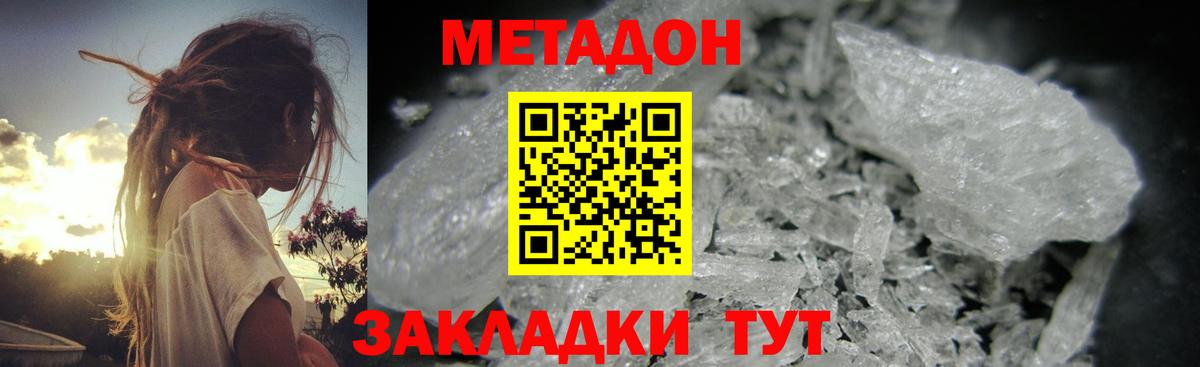 Метадон methadone  МЕТАДОН methadone  Урай  omg зеркало  Вход с VPN 