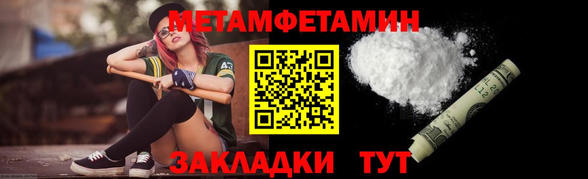 Метамфетамин Methamphetamine Урай