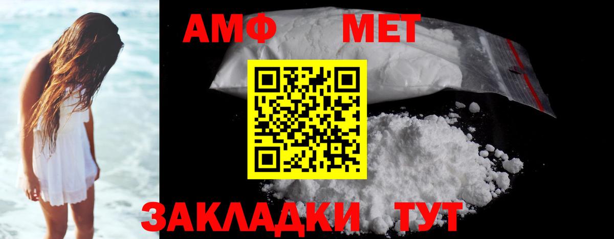 МЕТАМФЕТАМИН витя  Урай 