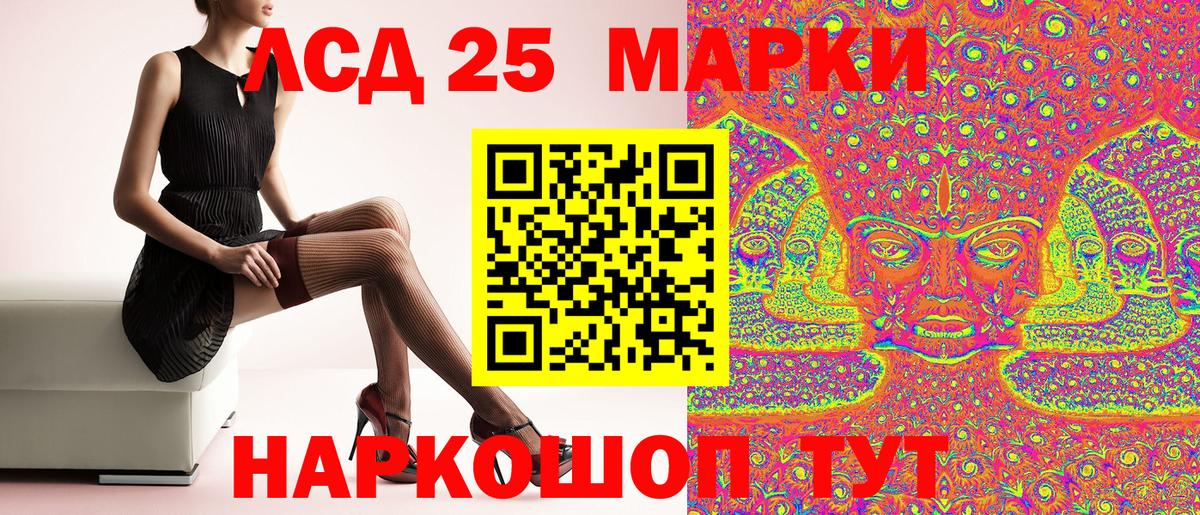 Марки 25I-NBOMe 1,5мг  Вход с VPN  Марки 25I-NBOMe 1,5мг  Урай 