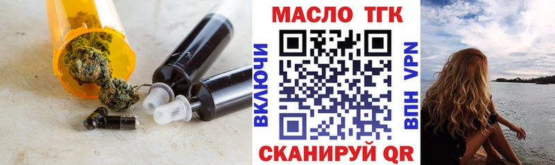 Дистиллят ТГК концентрат  даркнет телеграм  Урай 