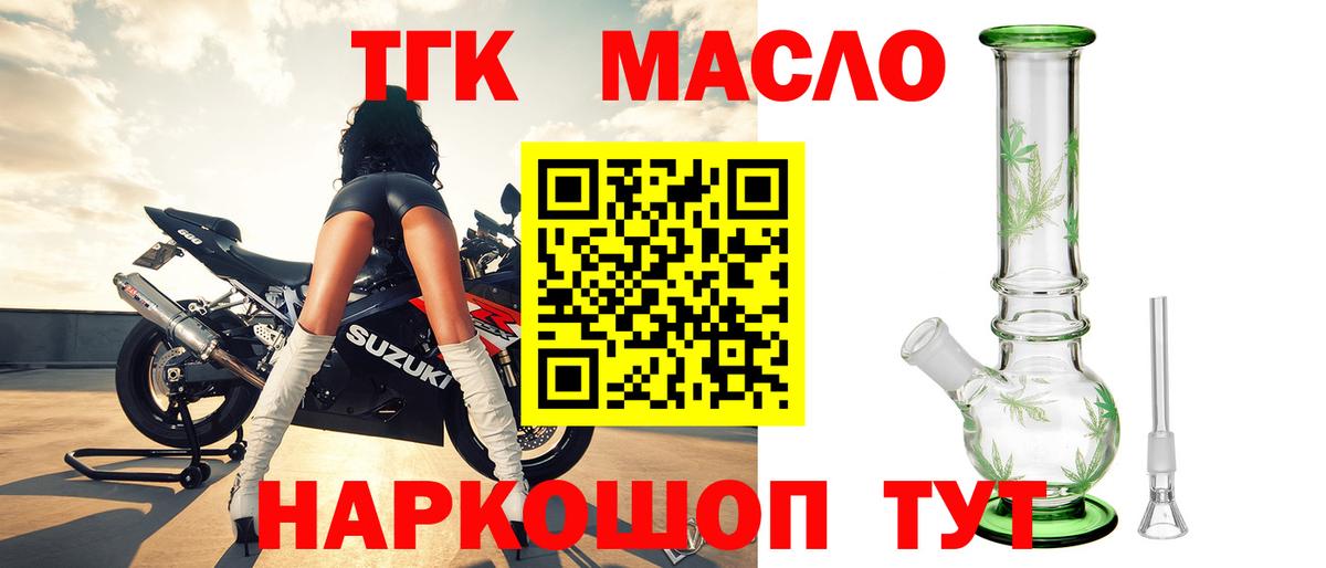 ТГК Wax  Вход с VPN  Урай 