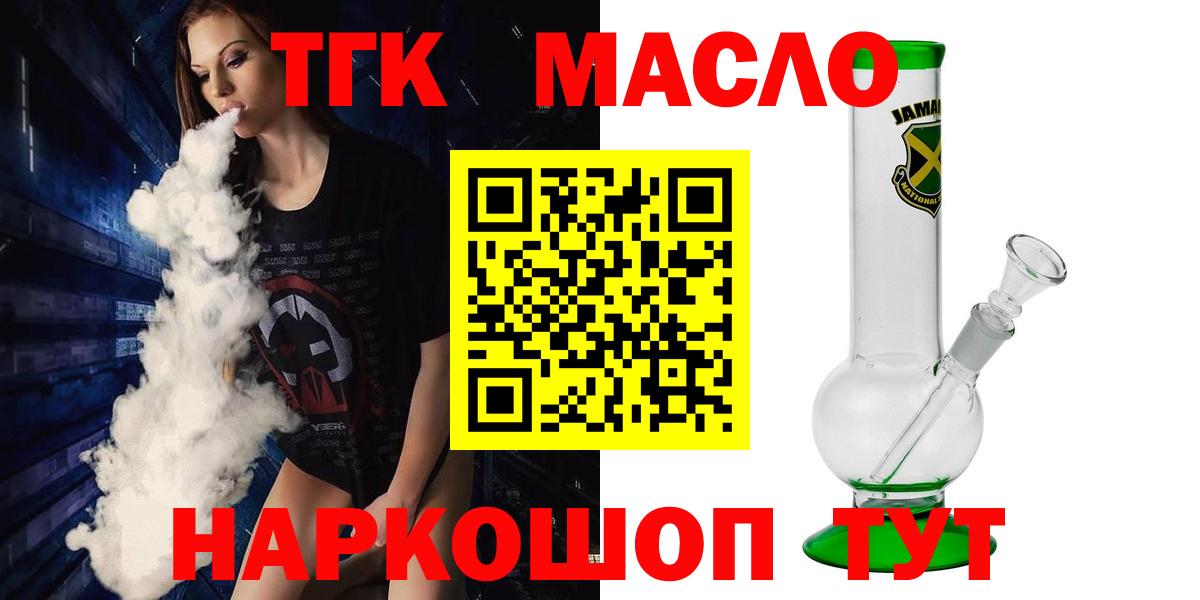 ТГК концентрат Урай