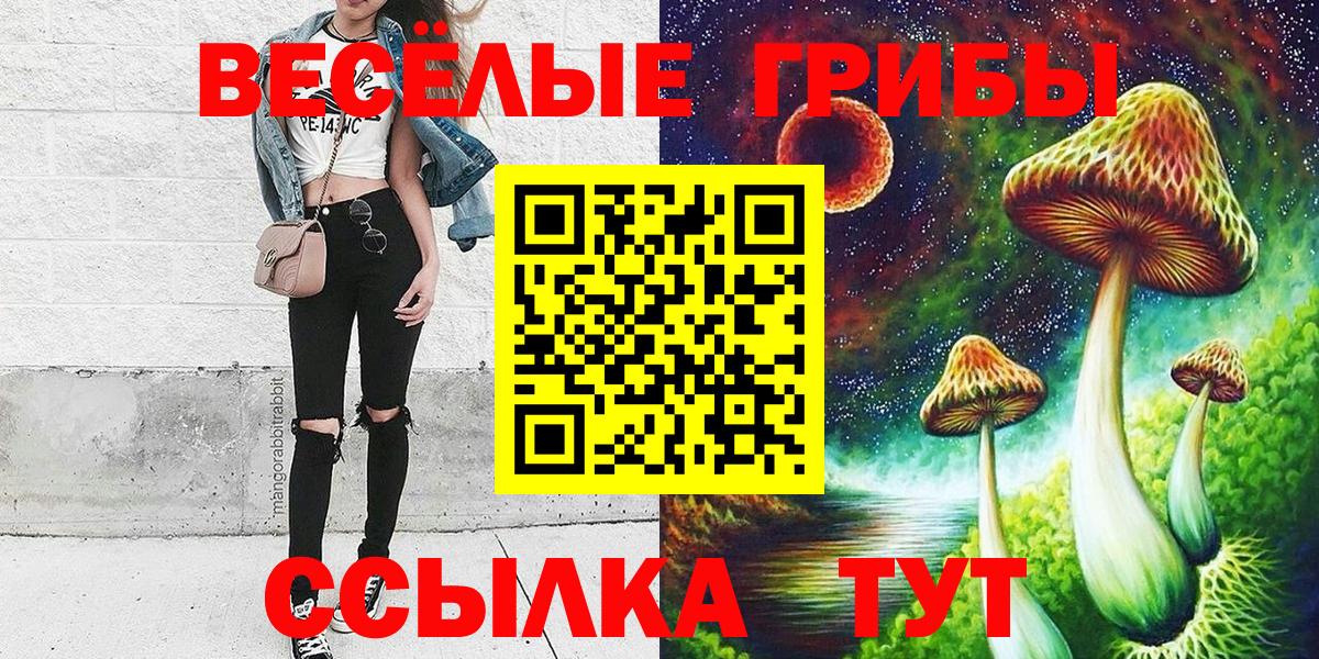 Псилоцибиновые грибы MAGIC MUSHROOMS  что такое наркотик  Урай  Вход с VPN 